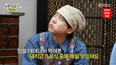 [종합]유재석 "조세호 결혼식 자리 배정, 서운한 사람들 많더라"('놀면뭐하니')