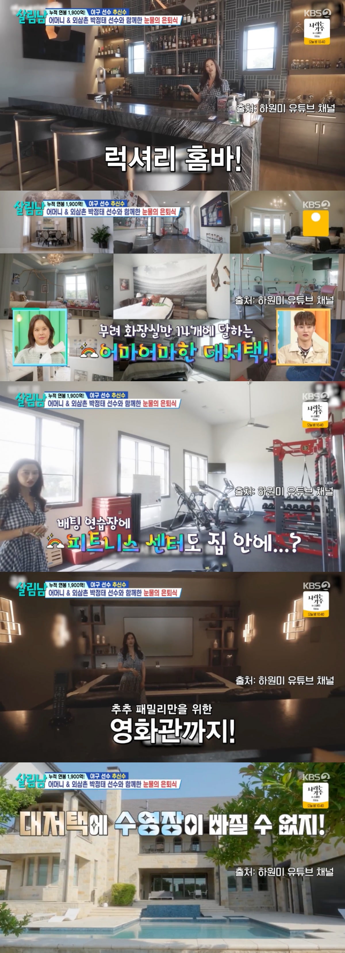 사진 = KBS 2TV '살림하는 남자들 시즌2'