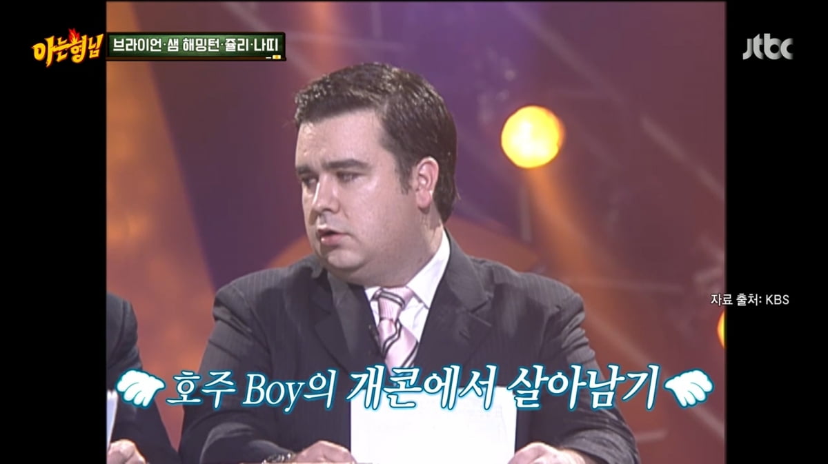 사진=JTBC '아는 형님'
