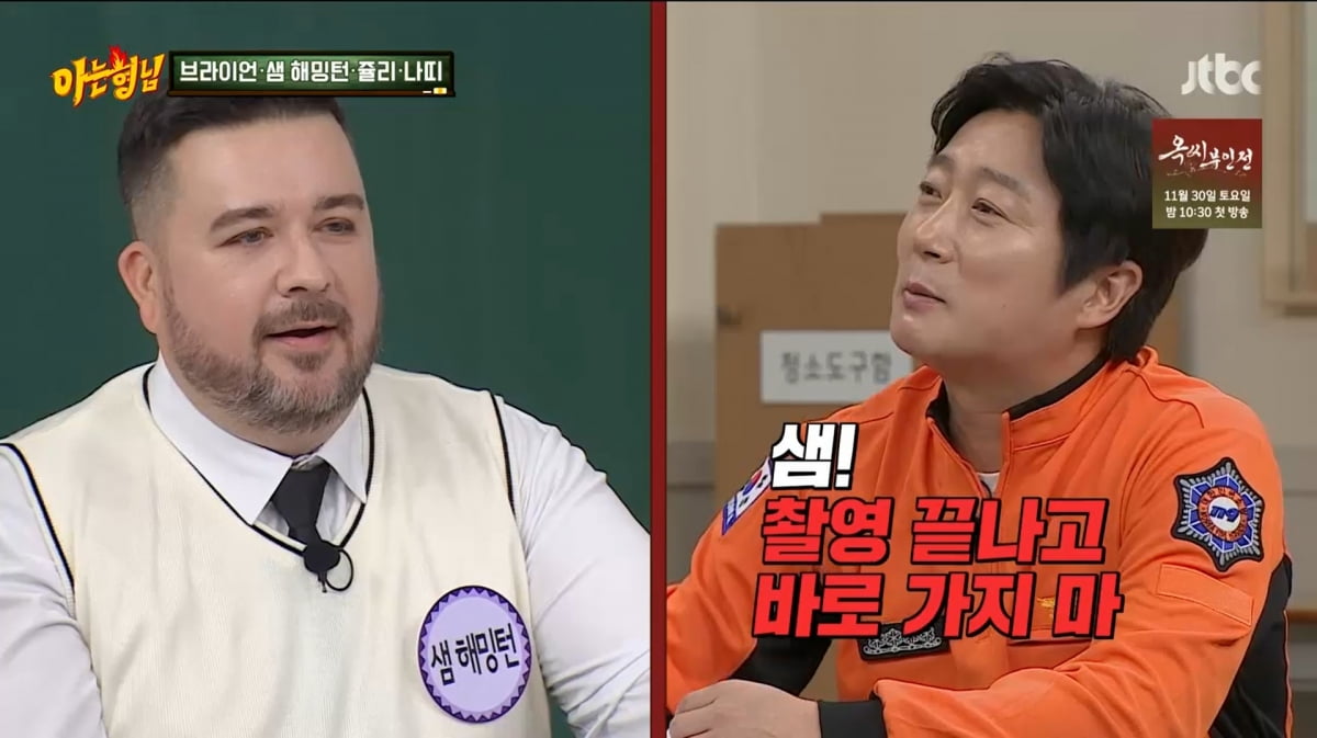 사진=JTBC '아는 형님'