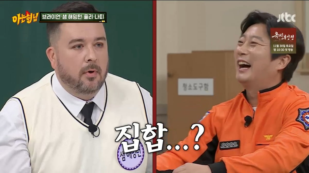 사진=JTBC '아는 형님'