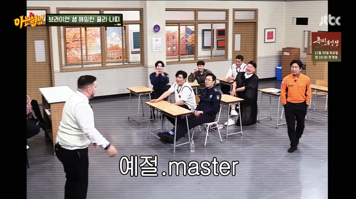사진=JTBC '아는 형님'
