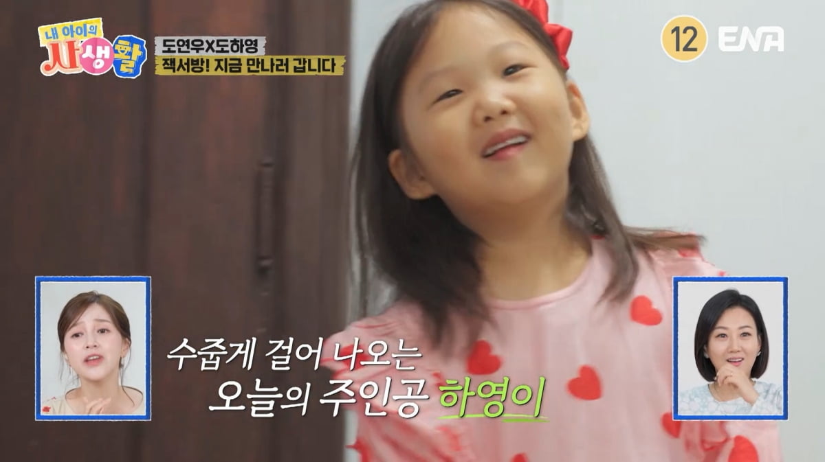 사진=ENA '내 아이의 사생활'