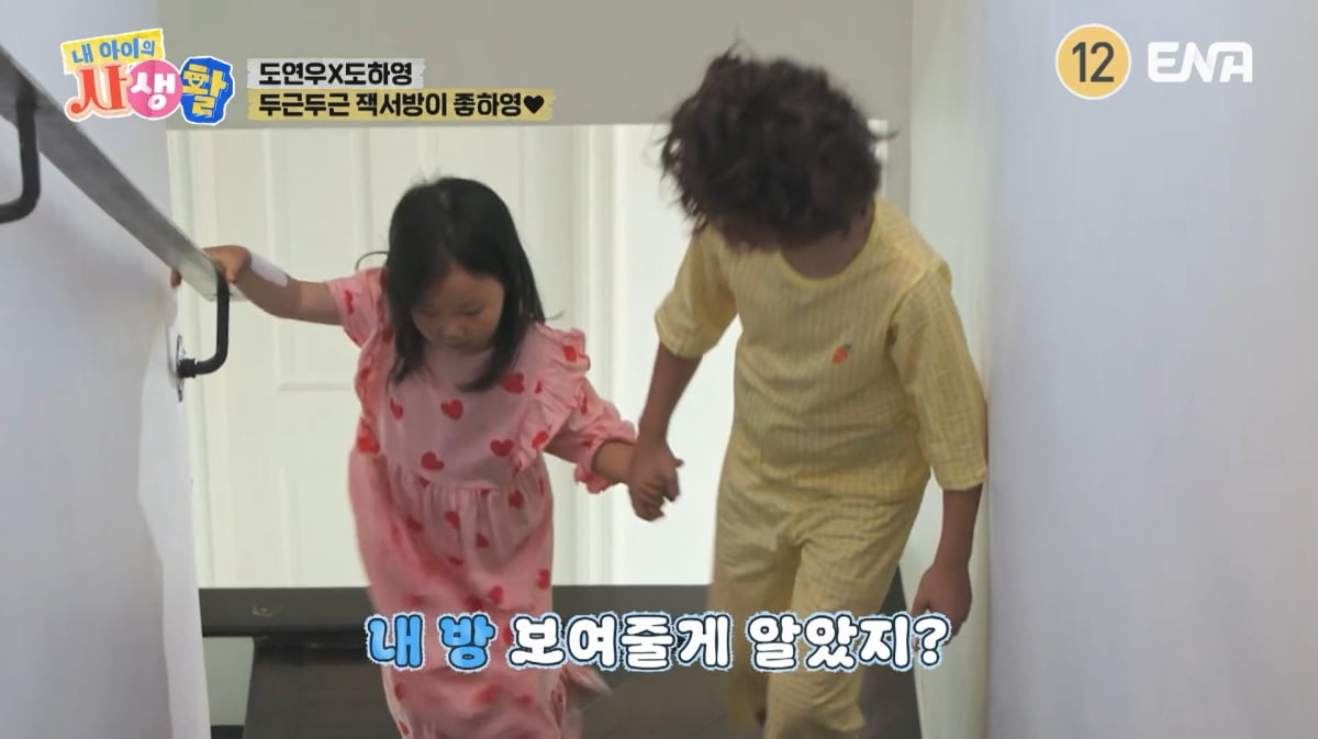 사진=ENA '내 아이의 사생활'