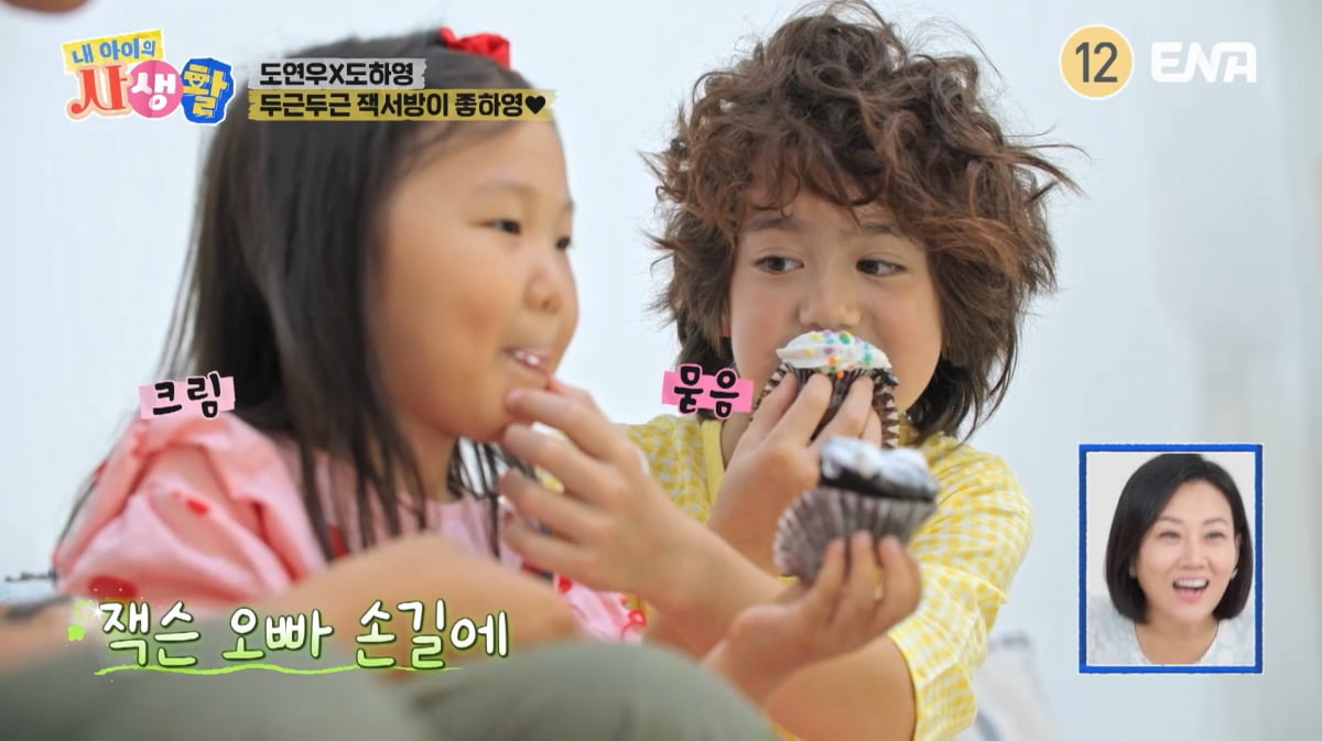 사진=ENA '내 아이의 사생활'
