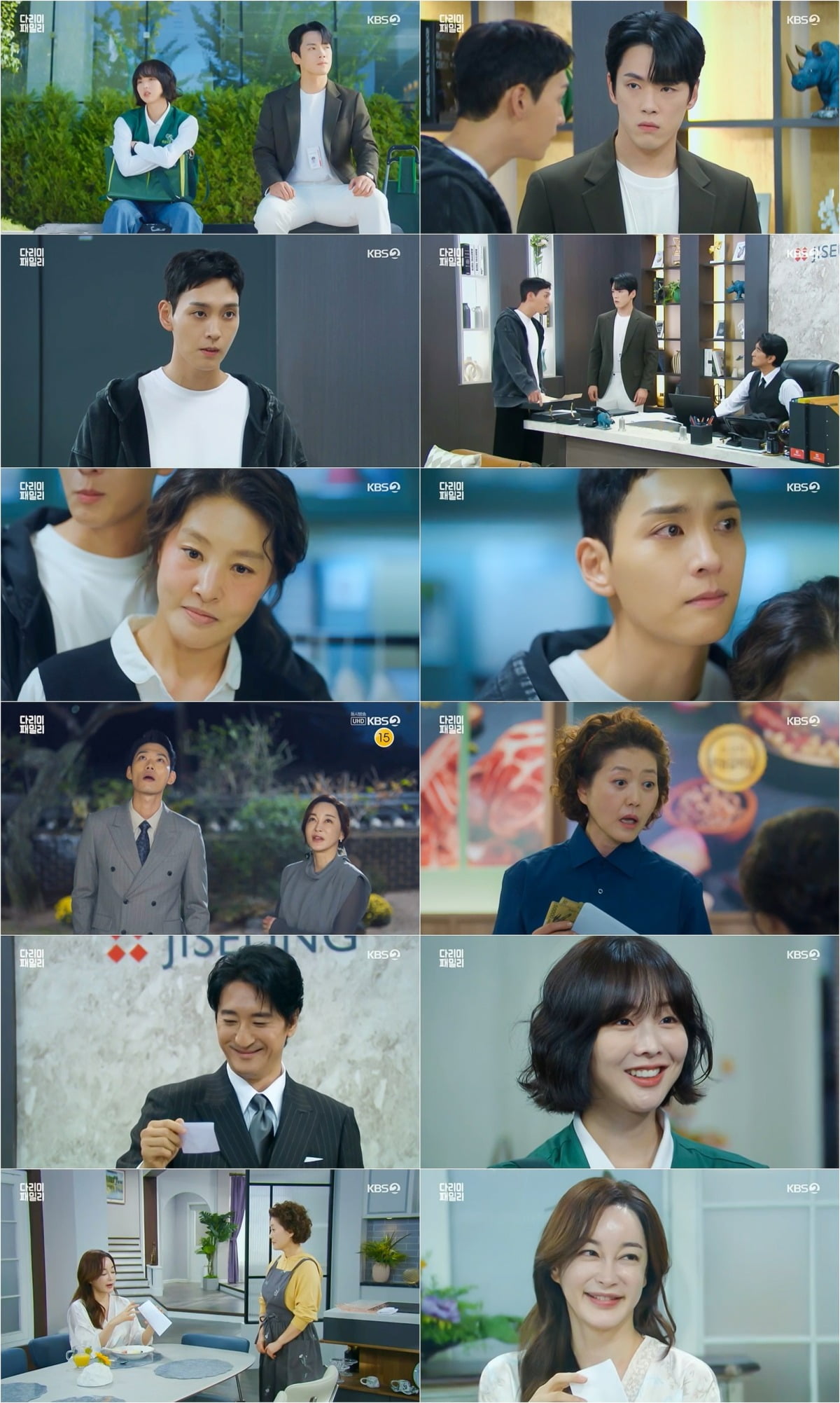 사진=KBS 2TV 