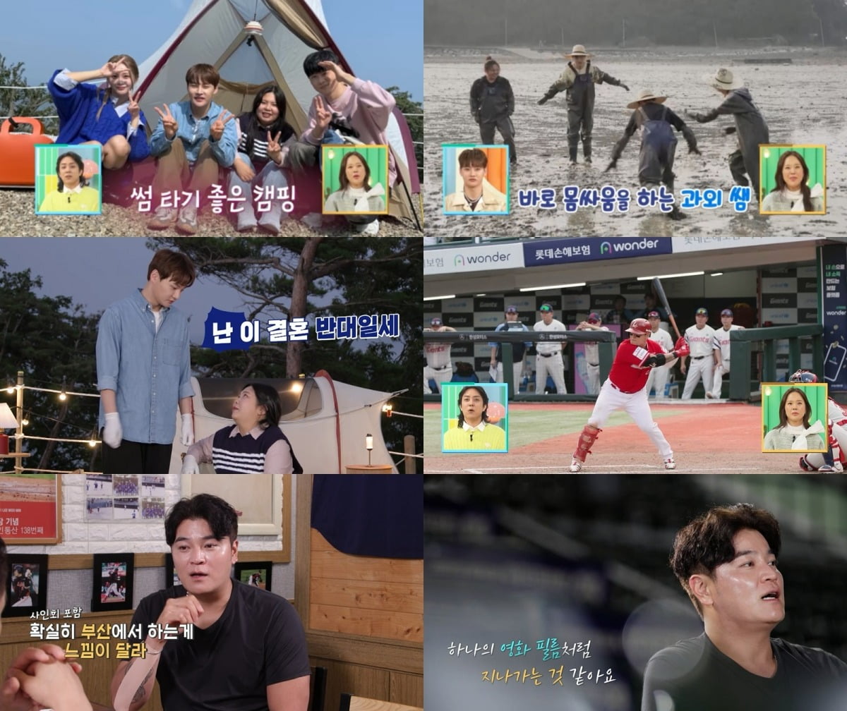사진 = KBS 2TV '살림남2'