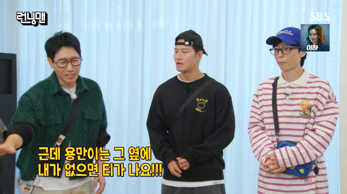사진=SBS '런닝맨'