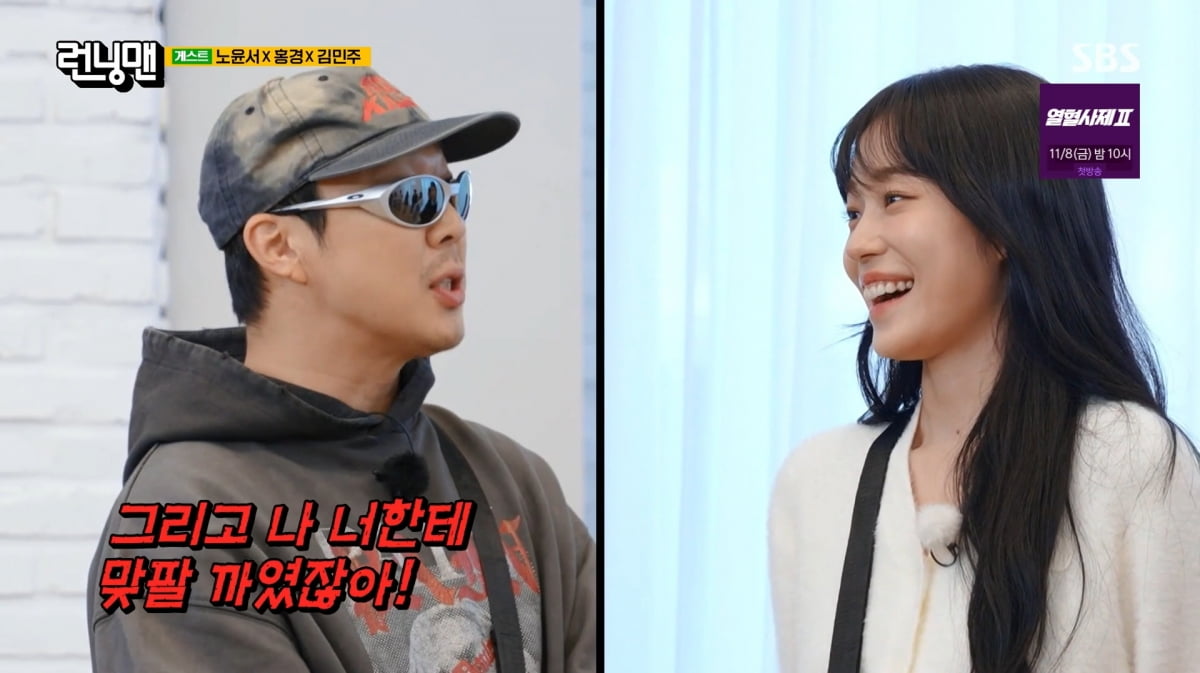 사진=SBS '런닝맨'