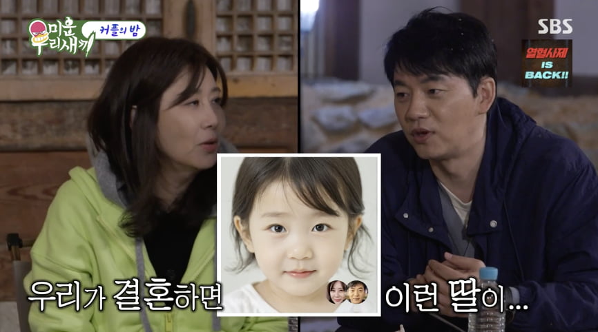 [종합]김승수♥양정아, '가상 2세 사진=확신의 배우상' "너무 귀엽고 예뻐"('미우새')