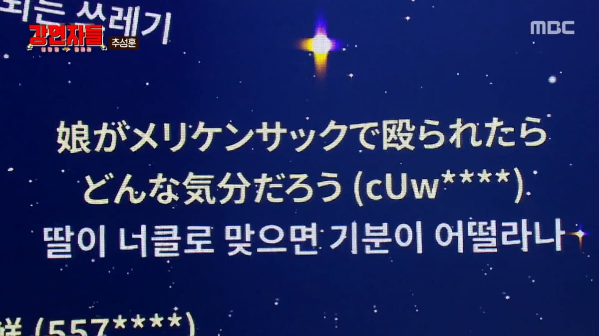 사진=MBC '심장을 울려라 강연자들'