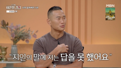 '♥정대세' 명서현, 11년 만에 승무원 변신…"내가 너무 늙었다" 오열('한이결')