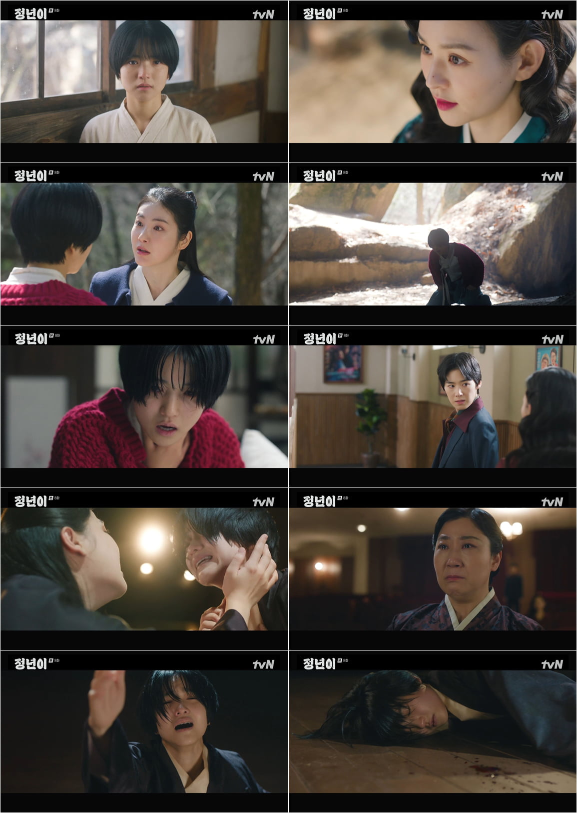 [종합] 목 부러진 김태리, 각혈 후 실신했다…"이번 아니면 안 돼" 눈물 ('정년이')