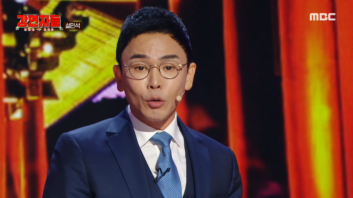 [종합] '논문 표절→재입학' 설민석, 의미심장 발언…"스스로를 믿어라"('강연자들')