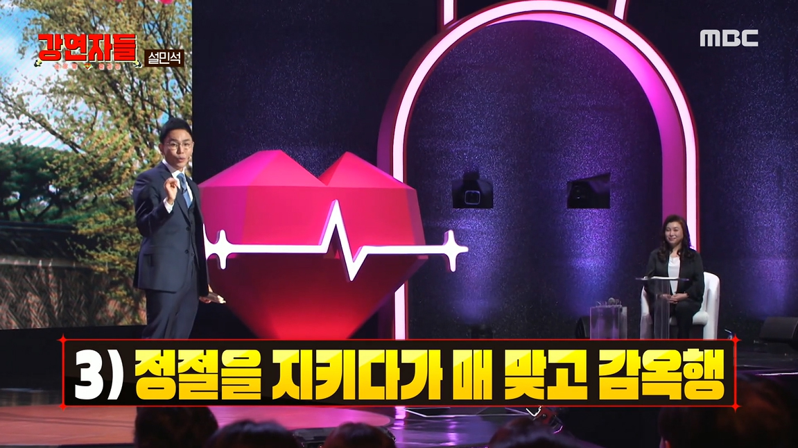 [종합] '논문 표절→재입학' 설민석, 의미심장 발언…"스스로를 믿어라"('강연자들')