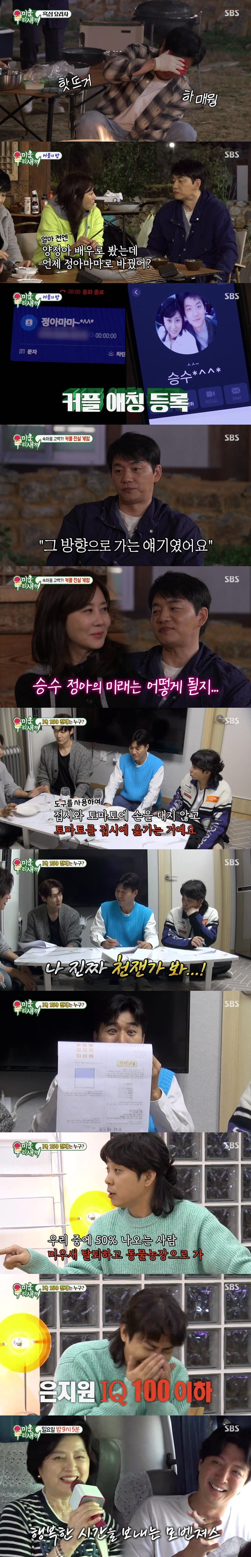 '11살연하♥' 김종민, 연예계 퇴출 위기 맞았다…"이제 일 싹 다 끊겨" ('미우새')[종합]
