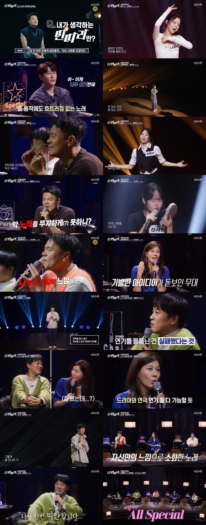 사진 제공|KBS 2TV