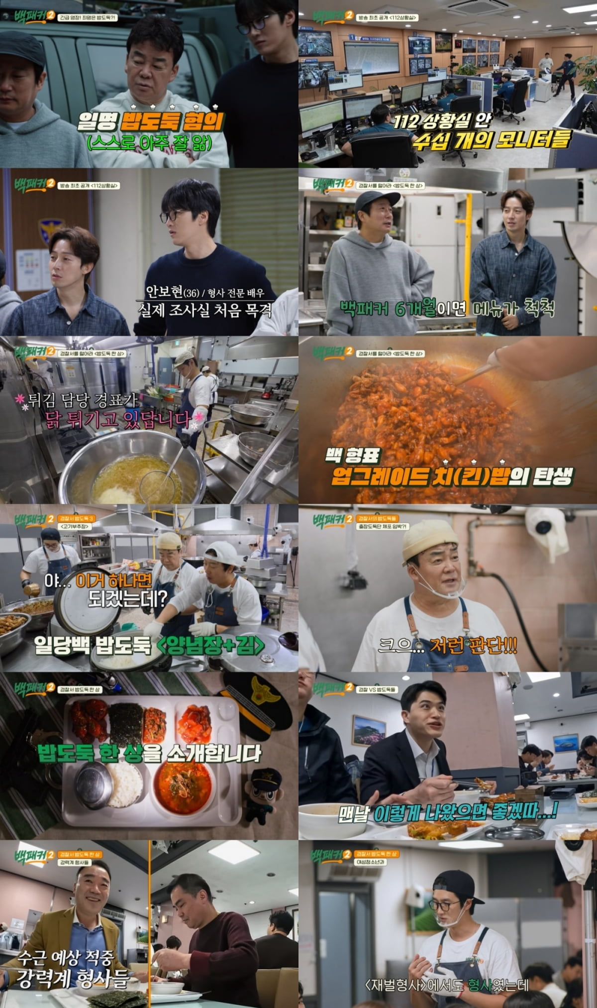'소유진♥' 백종원, 당분간 TV서 못 본다…이별에 결국 눈물 "마지막" ('백패커2')[TEN이슈]