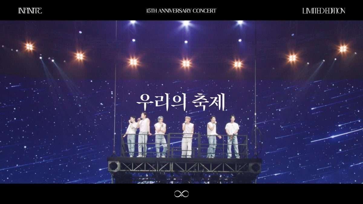 "15번째 설렘의 시작"…인피니트, 데뷔 15주년 투어 스팟 영상 공개
