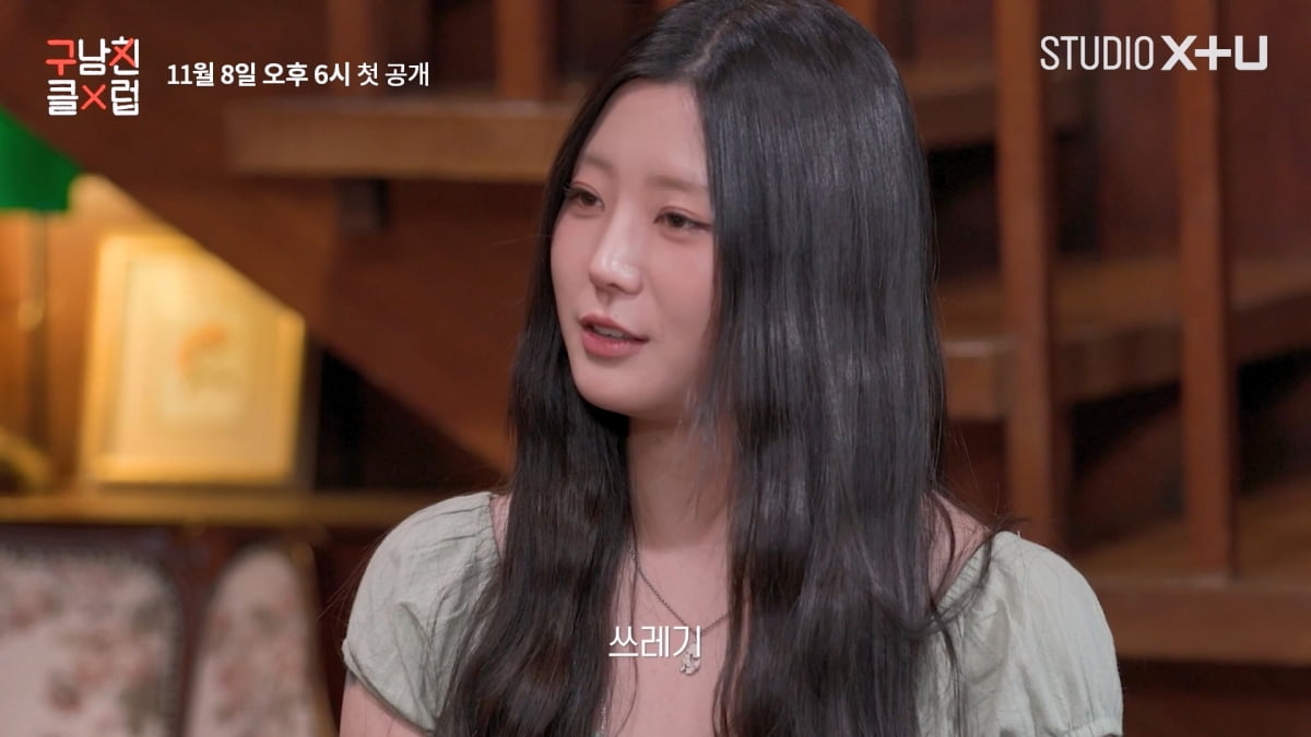구남친 만난 구여친, 욕할 줄 알았더니 스킨십…"근육에 감겨 죽고 싶다"('구남친클럽')