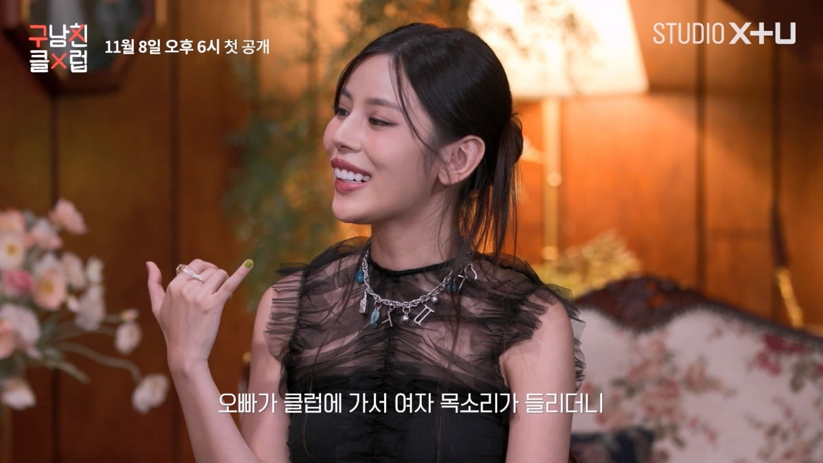 구남친 만난 구여친, 욕할 줄 알았더니 스킨십…"근육에 감겨 죽고 싶다"('구남친클럽')