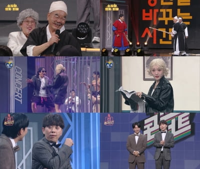 '개그콘서트' 심형래, 왕의 귀환