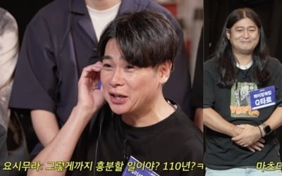 [종합] 요시모토 흥업, 스타트 끊었다…'메타코미디' 폭발적 시너지 자랑