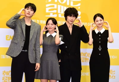 이종원-김세정-신도현-백성철, 취하는 로맨스 주역들[TEN포토]