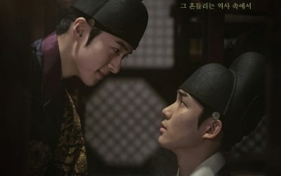 KBS 브로맨스 사극 온다…역사를 지우려는 자 vs 지키려는 자 ('사관은 논한다')