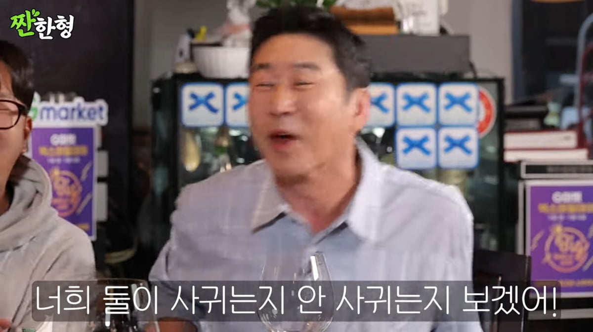 사진=유튜브 '짠한형 신동엽'