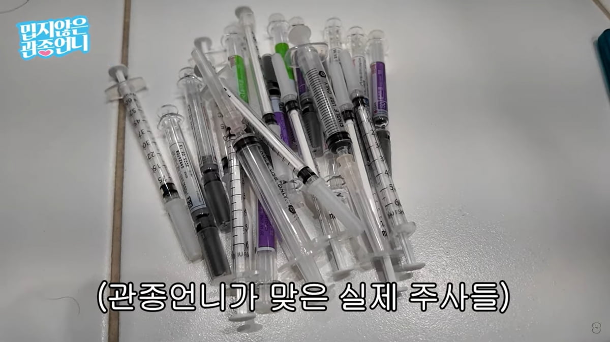 사진=유튜브 '밉지않은 관종언니'