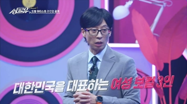 사진 제공|KBS 2TV ‘싱크로유’