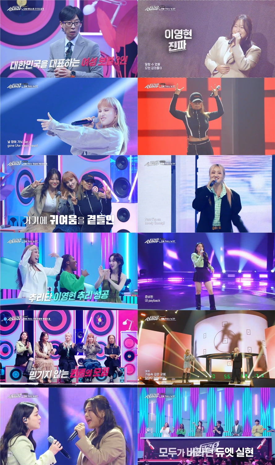 사진 제공|KBS 2TV ‘싱크로유’