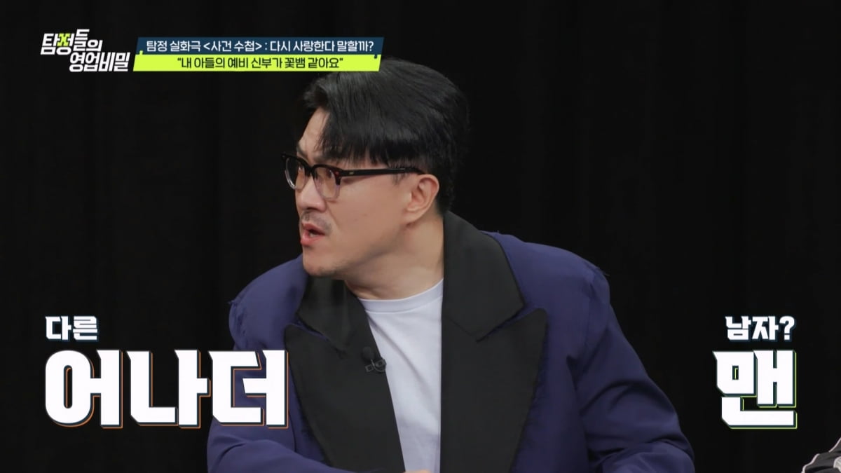 양아들에 18억원 뜯긴 父, 또…"정상적 가족 관계 아냐"('탐비')