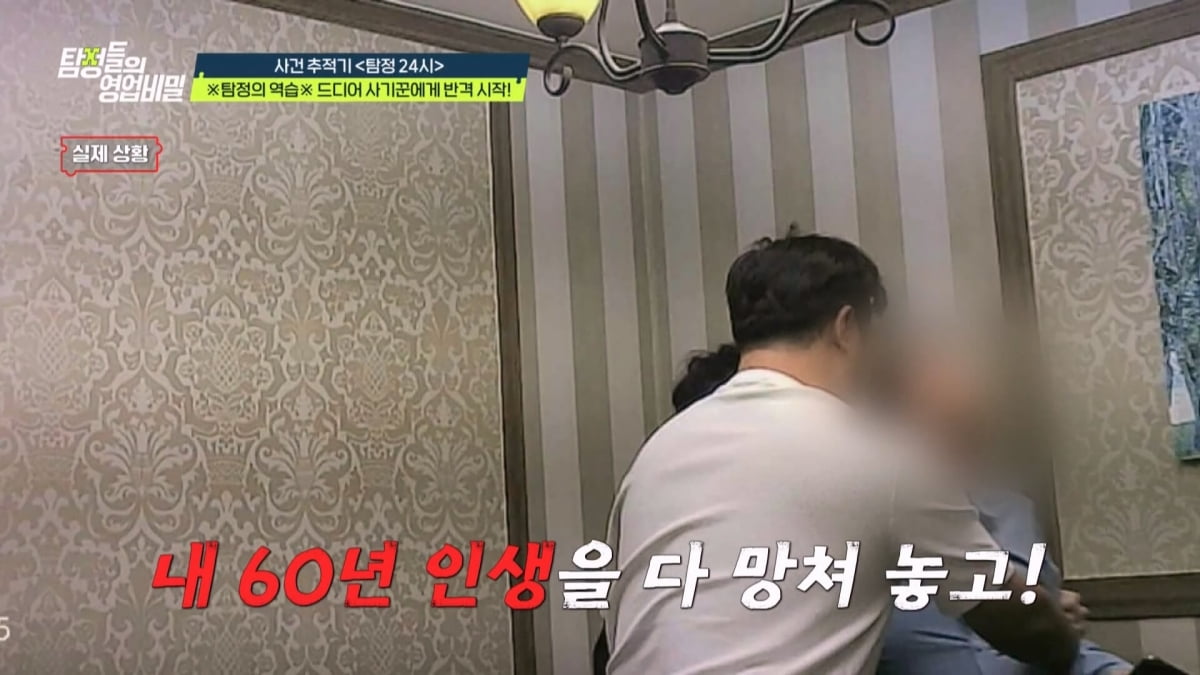 양아들에 18억원 뜯긴 父, 또…"정상적 가족 관계 아냐"('탐비')