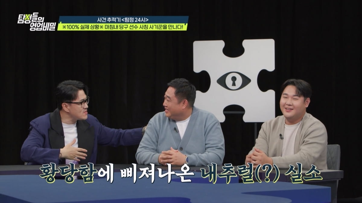 양아들에 18억원 뜯긴 父, 또…"정상적 가족 관계 아냐"('탐비')