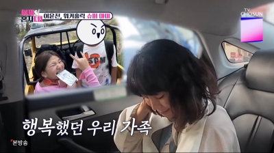 [종합]'이범수와 이혼소송' 이윤진, 밤일→열애설 가짜뉴스 고소('이제혼자다')