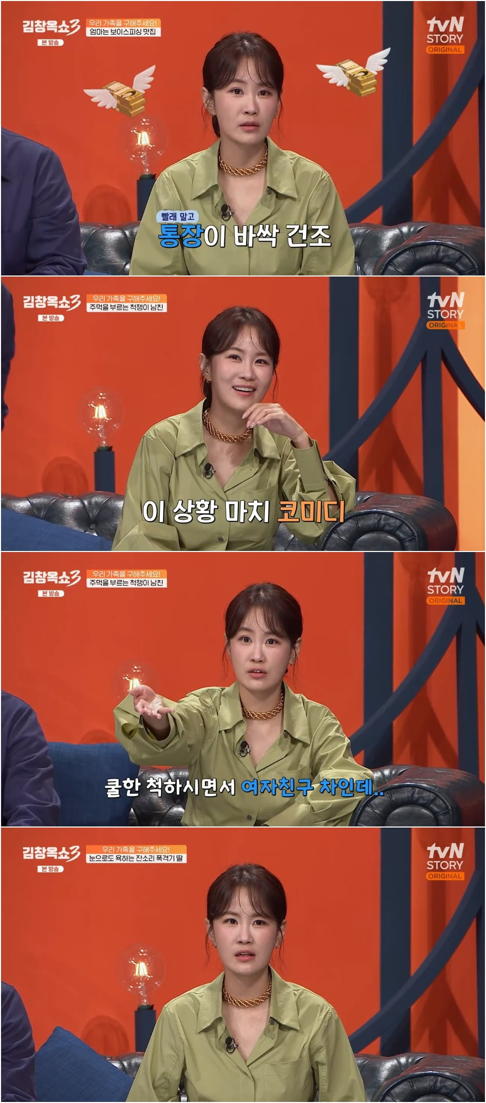 사진 제공 : tvN STORY 캡처