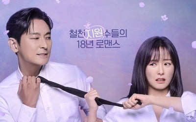 『愛は一本橋で』、ジュ・ジフンとチョン・ユミの18年にわたる宿敵ロマンスが始まる