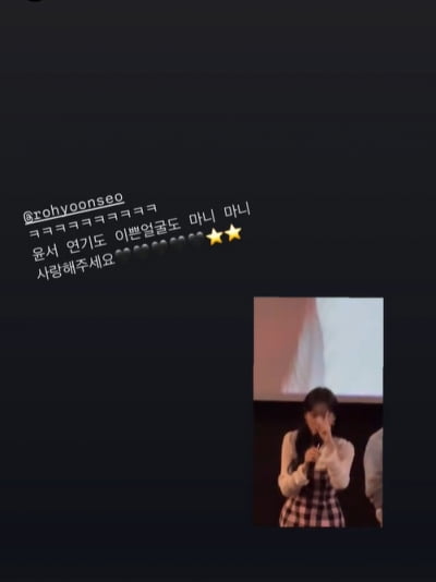 둘이 어떻게 아는 사이래…에스파 지젤, 배우 노윤서와 '반전 친목'