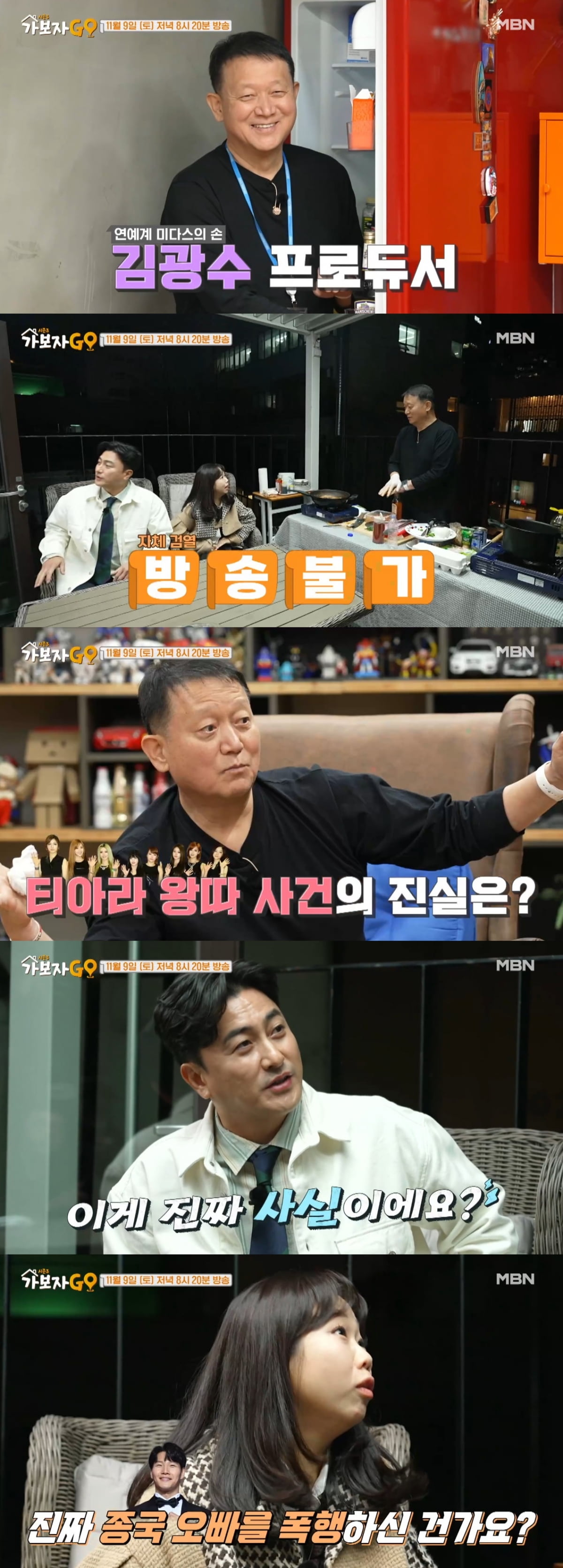 [사진 제공 : MBN ‘가보자GO’ 시즌3]