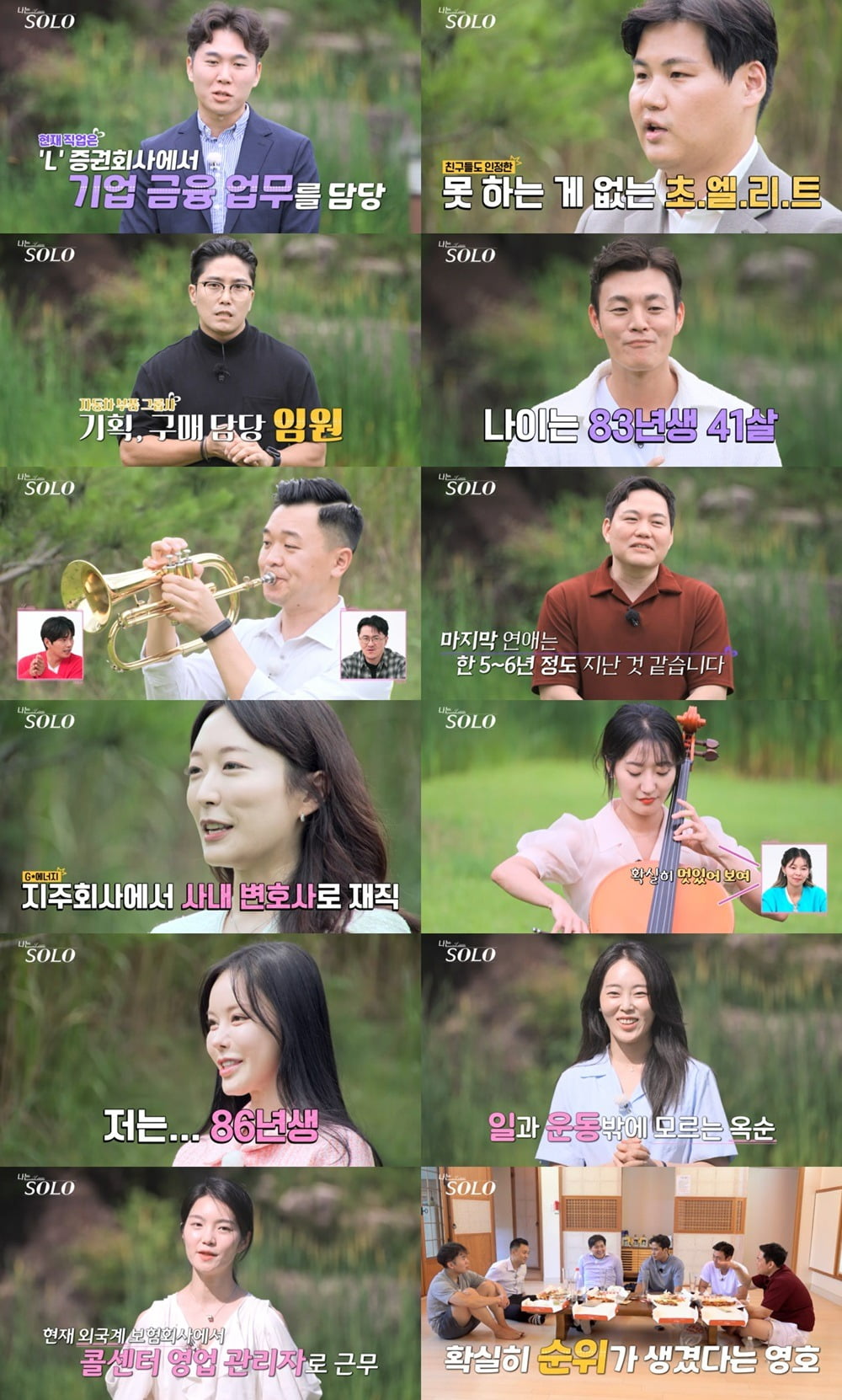 사진 제공=SBS Plus, ENA