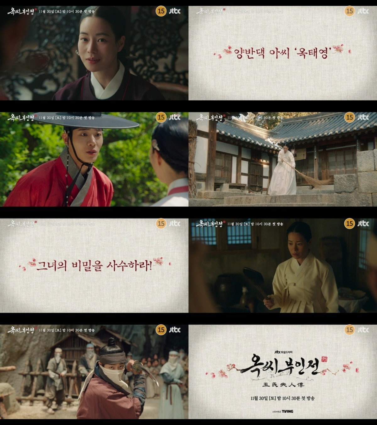 사진=JTBC