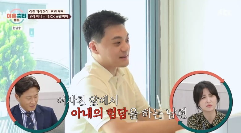 사진 = JTBC '이혼숙려캠프'