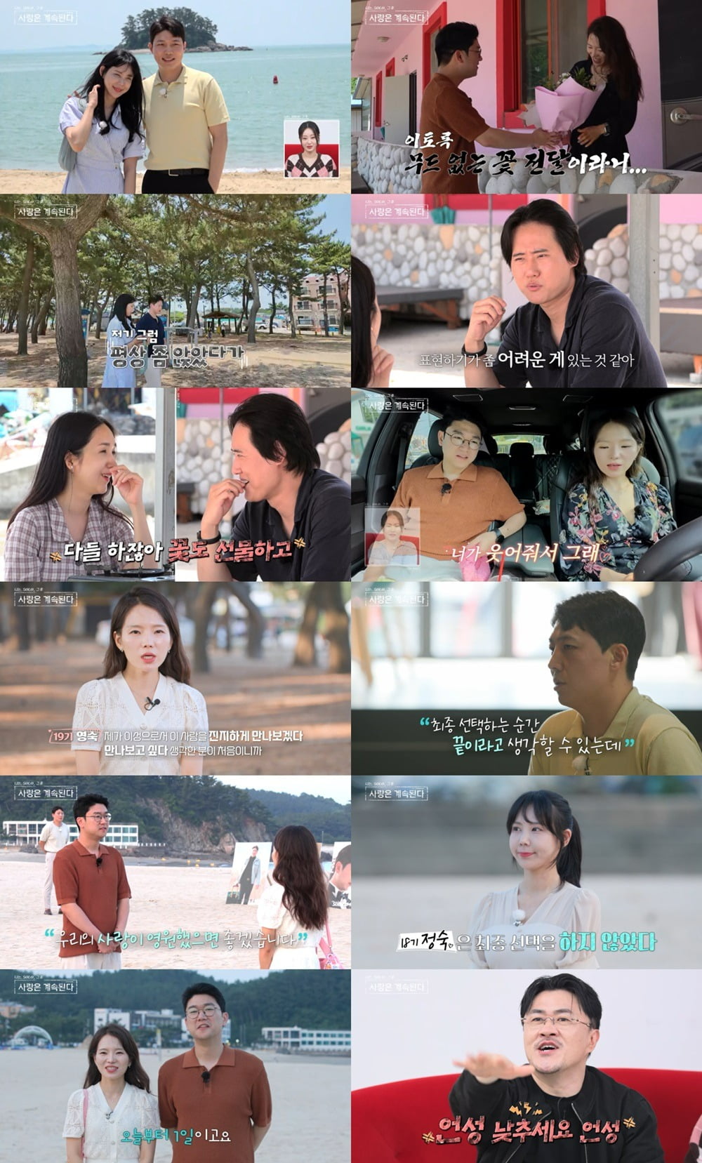사진 제공=ENA, SBS Plus