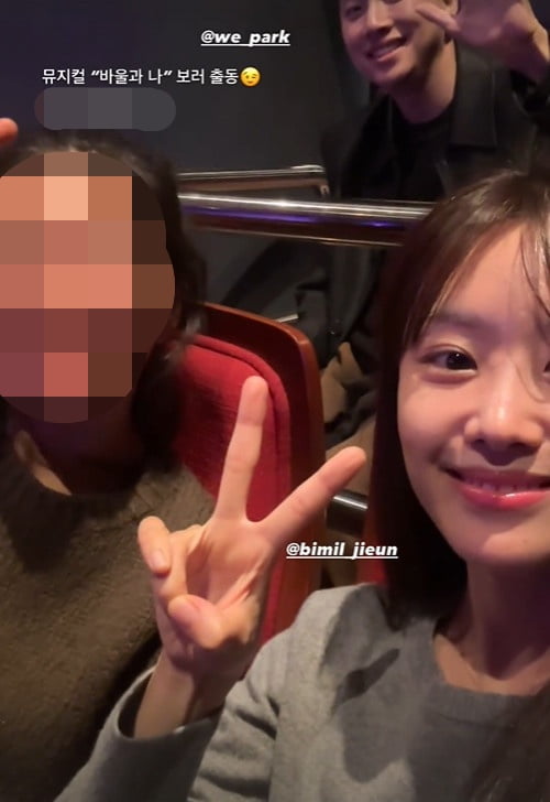 사진=송지은 SNS