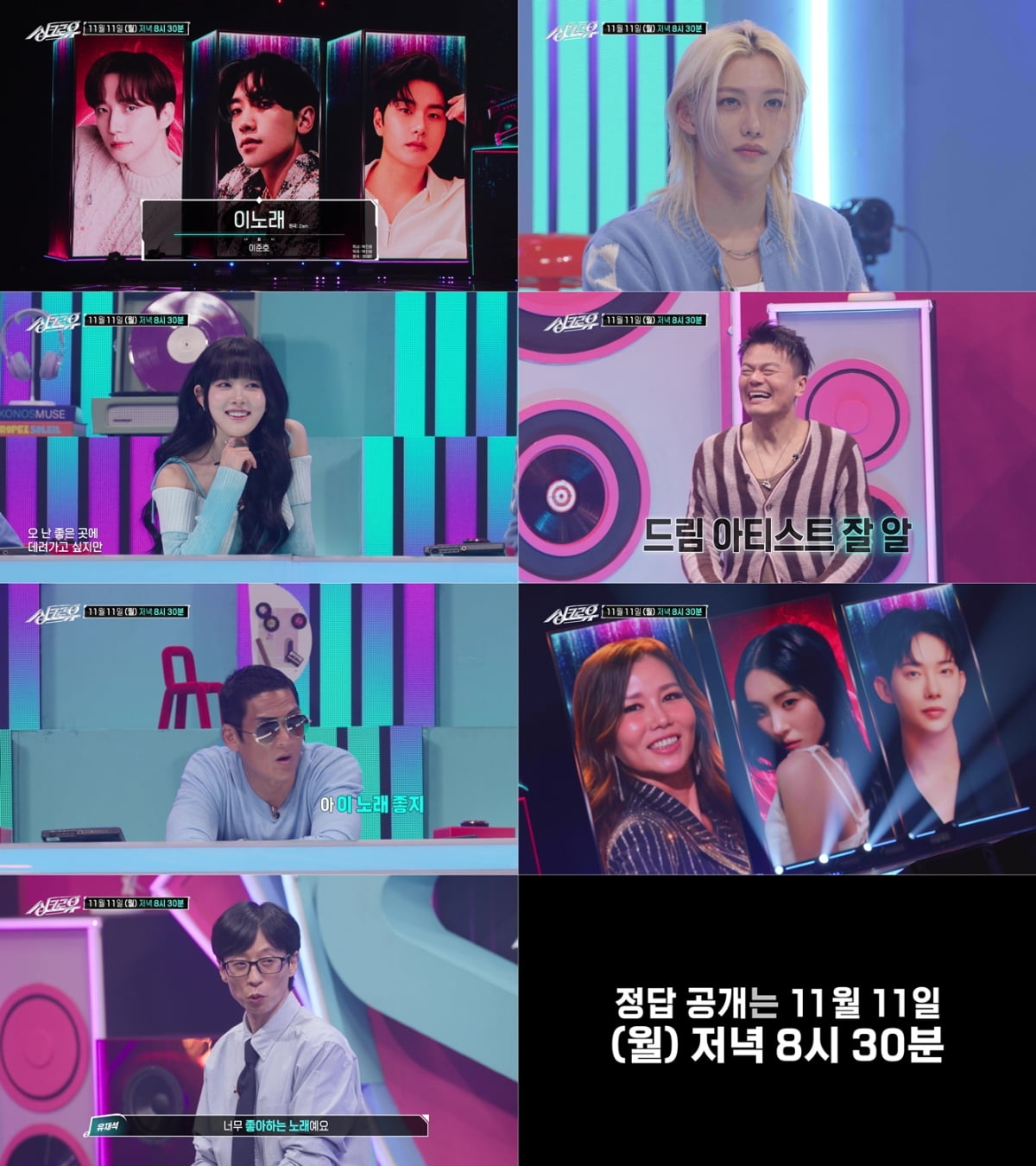 사진=KBS 2TV