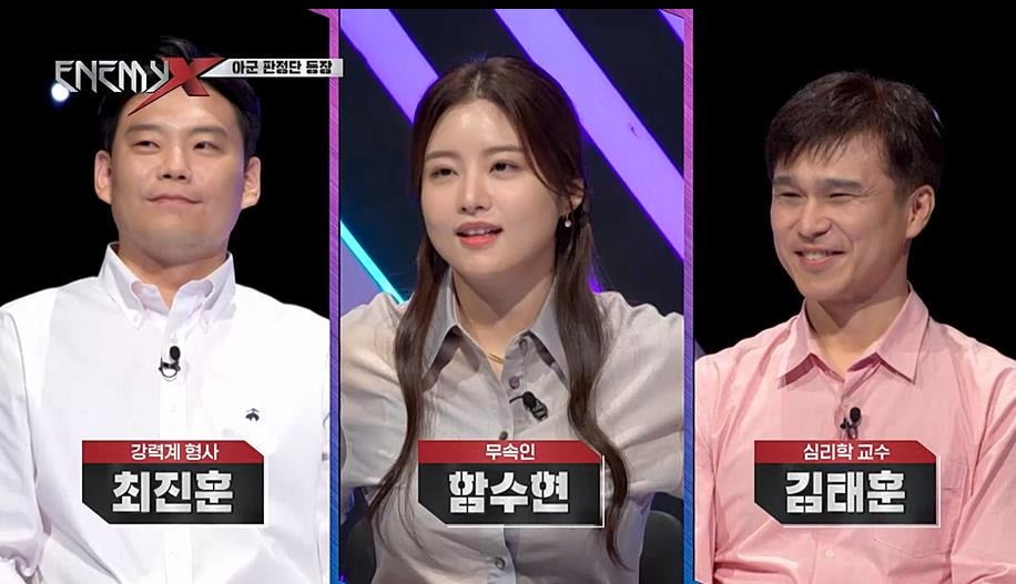 사진=MBC에브리원 '에너미X' 제공
