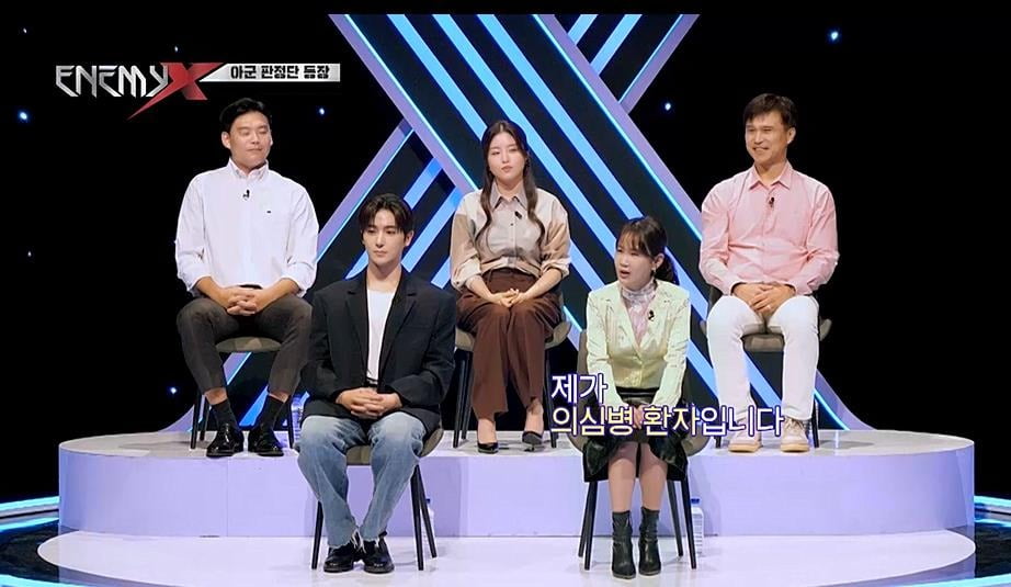 사진=MBC에브리원 '에너미X' 제공