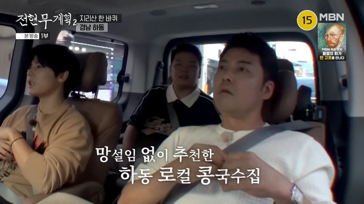 사진=MBN '전현무계획2'